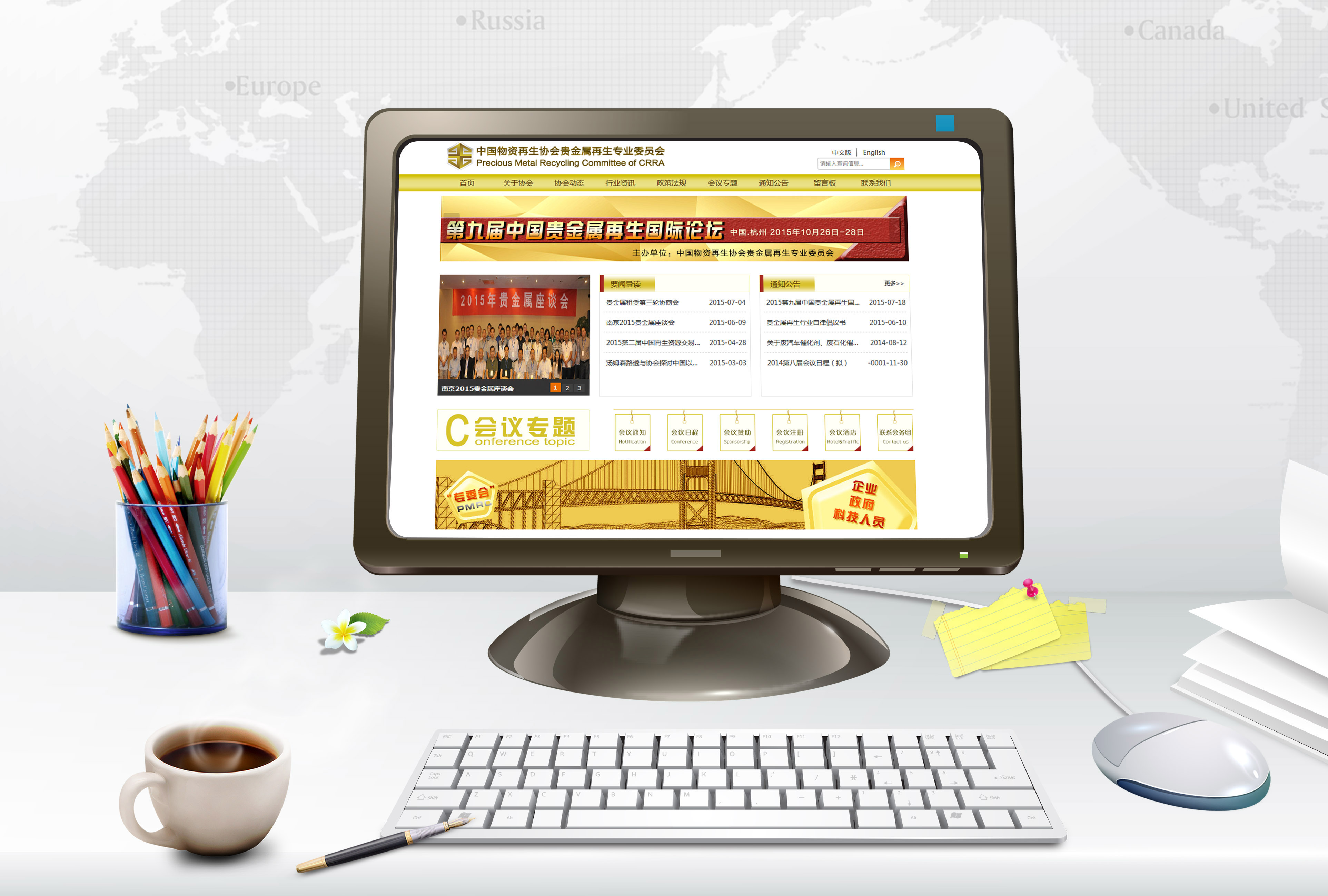 中國(guó)物資再生協(xié)會(huì)貴金屬再生專(zhuān)業(yè)委員會(huì)